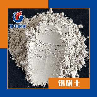 耐火材料铸造用耐高温煅烧铝矾土 200目高铝粉 耐火骨料高铝粉