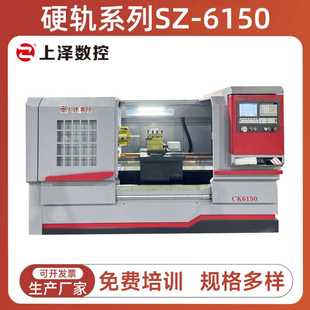 CNC卧式 供应6150平轨数控机床广州数控系统 数控车床金属切削设备