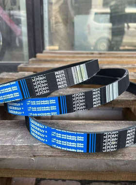 橡胶多楔带多沟带11PL4731 10PL1524 11PL2030