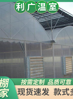 厂家供应 新型连栋智能玻璃大棚温室自动控制系统智能温室大棚