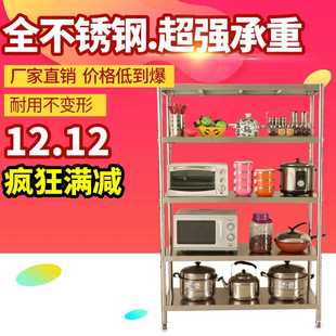 不锈钢置物架五层落地储物层架微波炉架饭店厨具家用收纳架蔬菜架