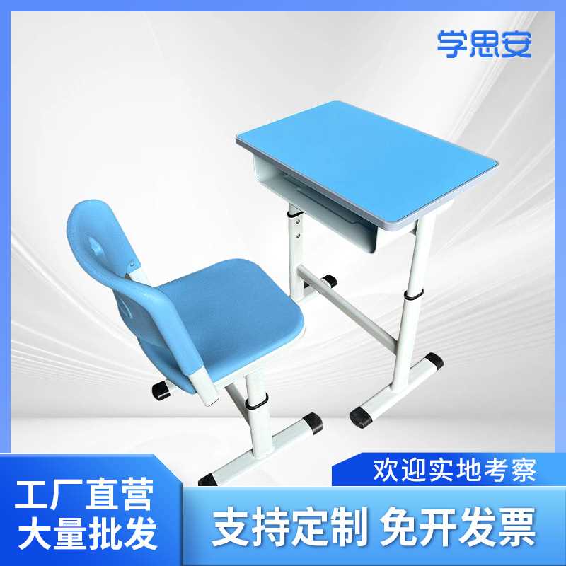 儿童学习桌椅中小学生写字课桌椅培训班补习辅导班可升降书桌椅子