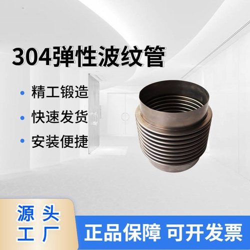 316L真空柔性波纹管批发真空用高柔性大补偿量弹性波纹管组件