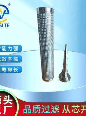 煤机专用不锈钢滤芯FA536504高压气液过滤芯4UC3197液压系统净化