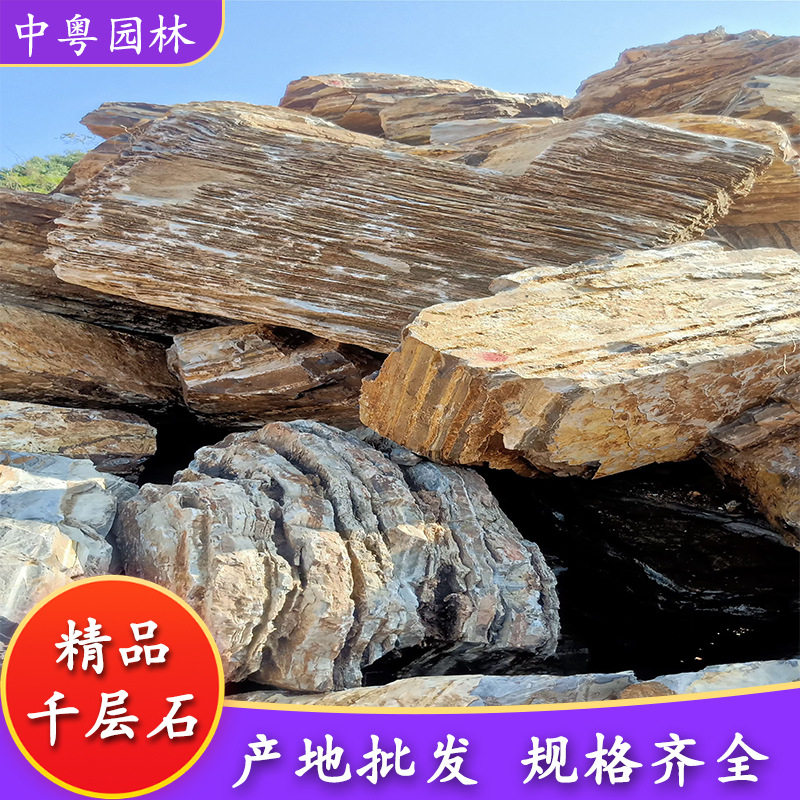 千层石批发假山黄石流溪驳岸石千层石鱼池假山绿地草坪点缀大石头