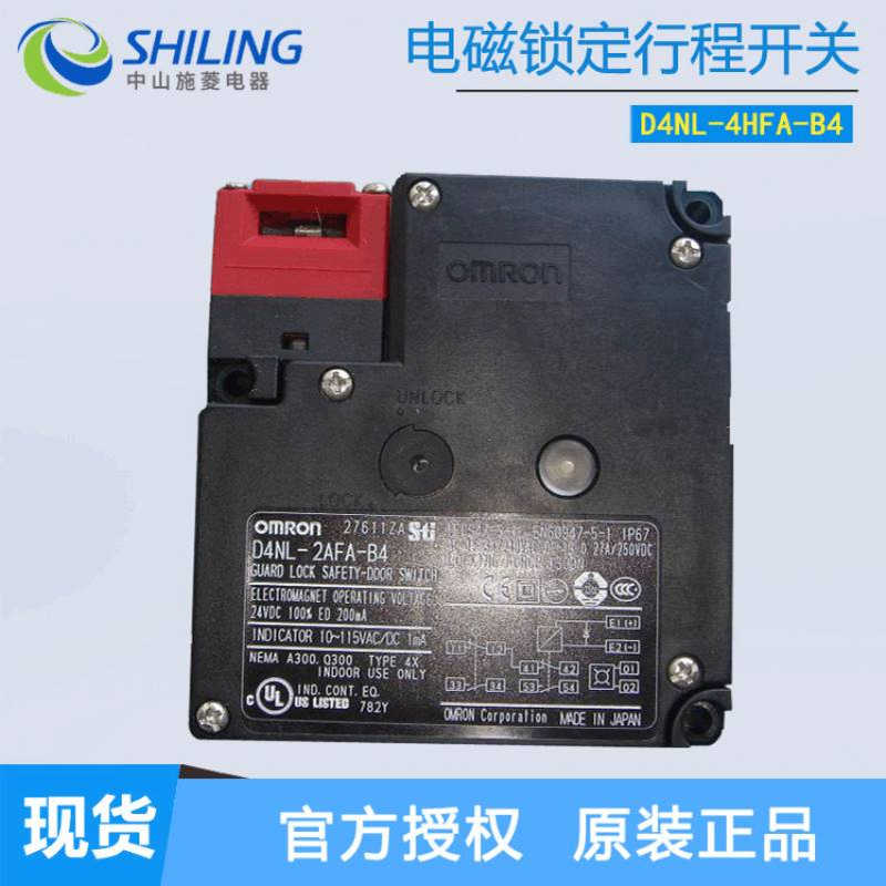电磁锁定行程开关D4NL-4HFA-B4全新安全门行程开关 中山施菱代理