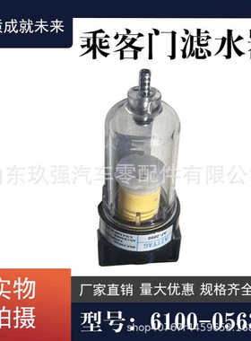 乘客门滤水器(整体)6100-05639客车乘客门空气过滤器 6208-00969