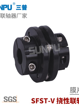 三普SFST68V大扭矩精密连轴器 蝶式法兰式台阶式单膜片弹性联轴器