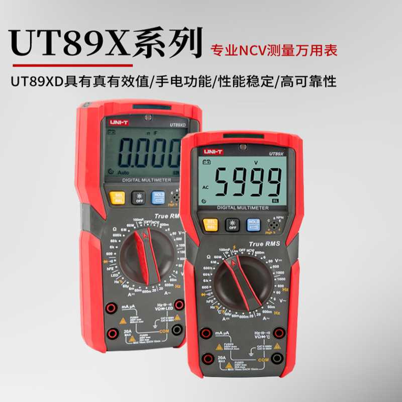 UNI－T优利德零火线温度测量UT89X/UT89XD非接触式专业数字万用表