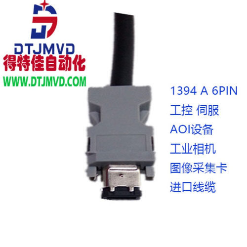 1394B1394过坦克链工业线缆1394A卡扣对1394B线缆