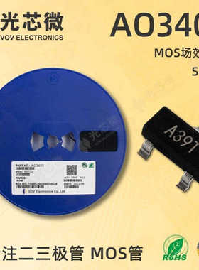 光芯微 MOS场效应管 P沟道 30V 2.6A AO3403 A39T SOT23