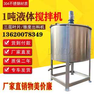 液体搅拌机不锈钢 广州液体搅拌机大型化工 液体搅拌机生产厂家