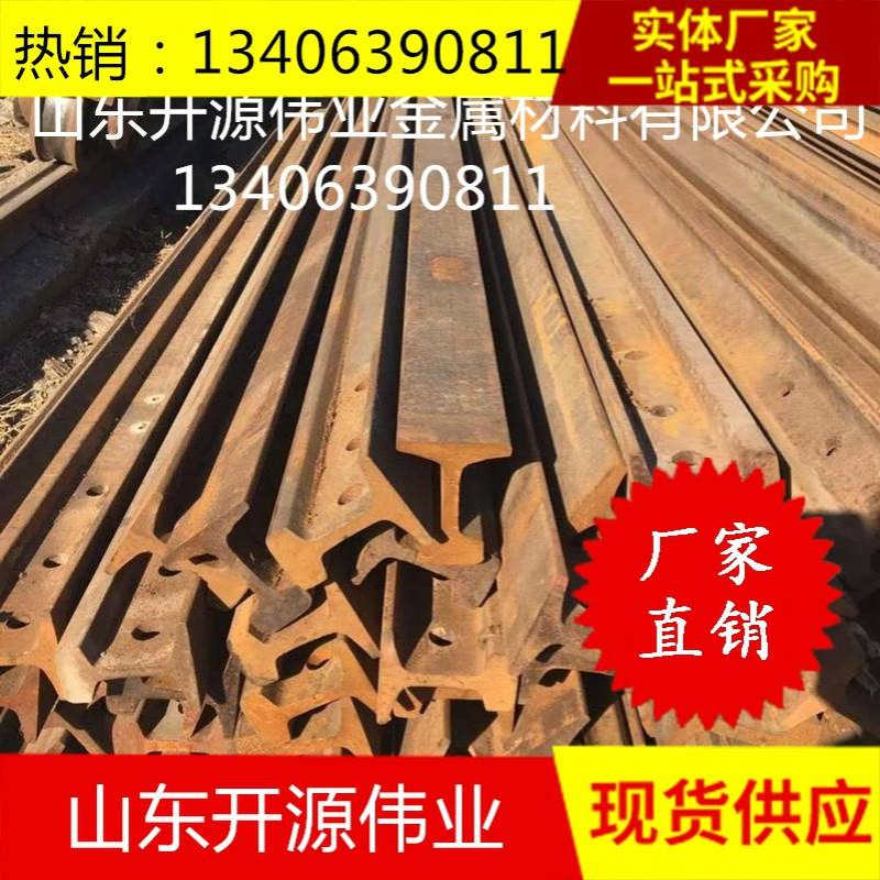 50Mn钢轨现货50kg钢轨旧轨43kg钢轨夹板压板钢轨配件大量现货价低