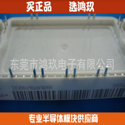供 DDB6U104N16RR 三相整流模块