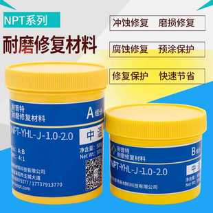 YHL 罐体槽体管道脱硫烟道防腐耐磨涂层500g 1.0耐磨颗粒胶