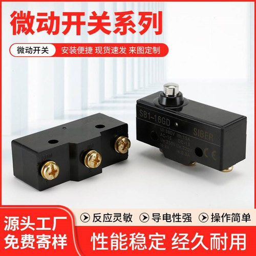厂家供应微动开关 微动胶木小型微型 行程 限位开关 复位