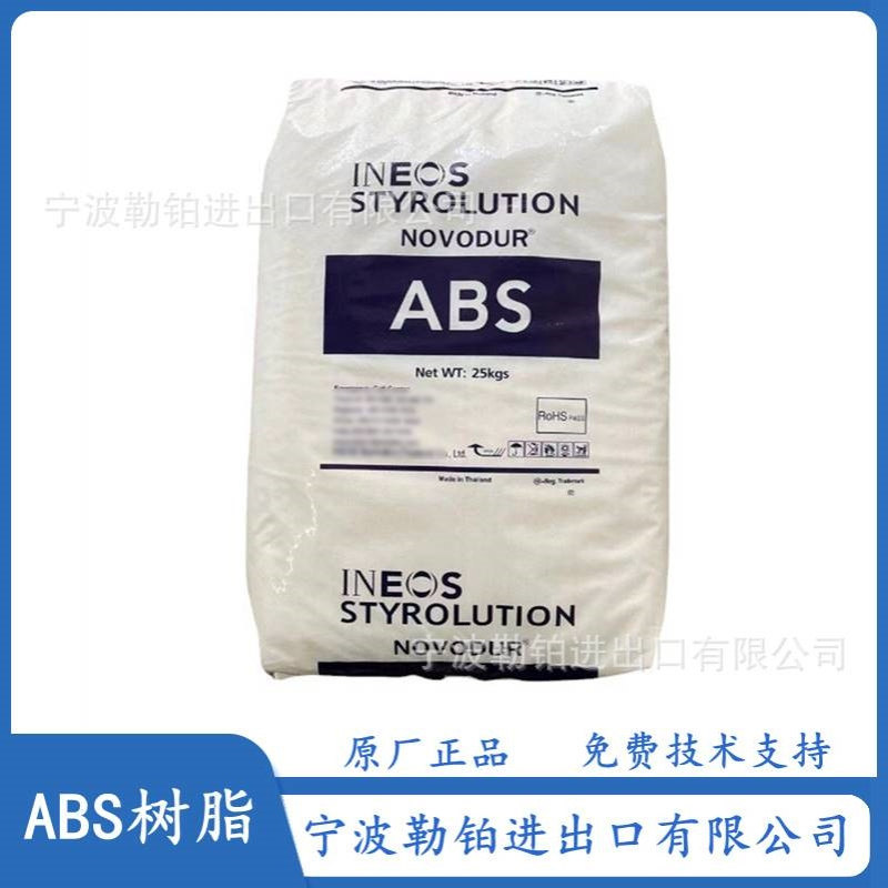 供应  ABS 377 英力士苯领  GP-22  耐高温  高流动  高抗冲