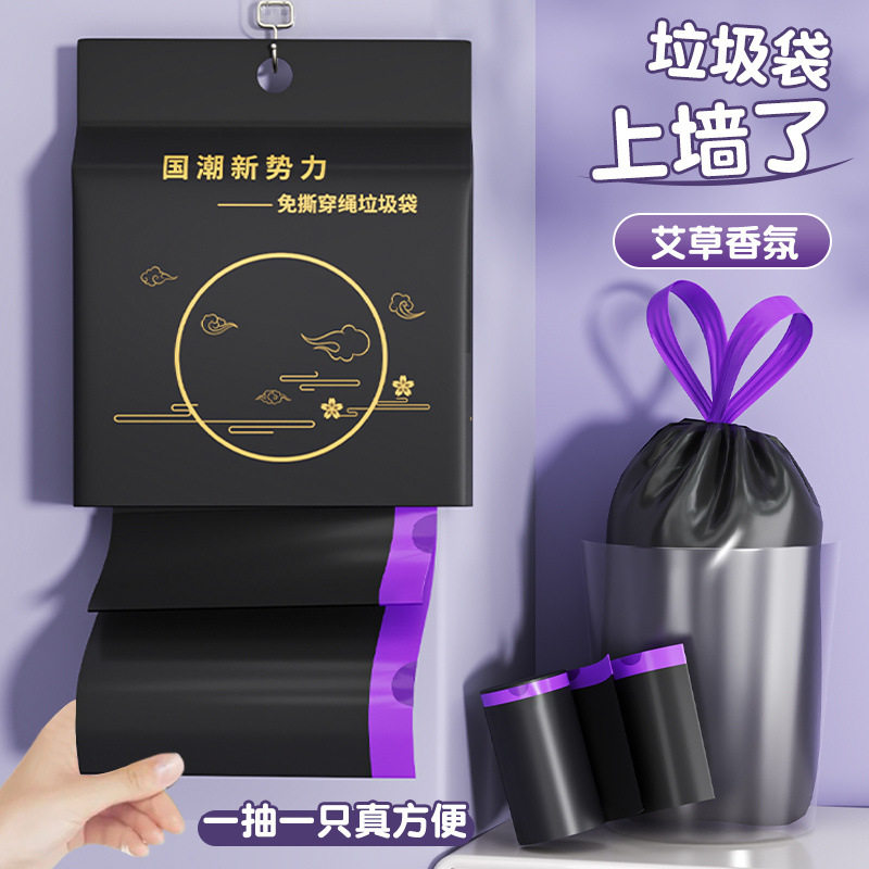 抽绳垃圾袋加大加厚手提家用厨房宿舍办公室免斯挂壁式抽取塑料袋