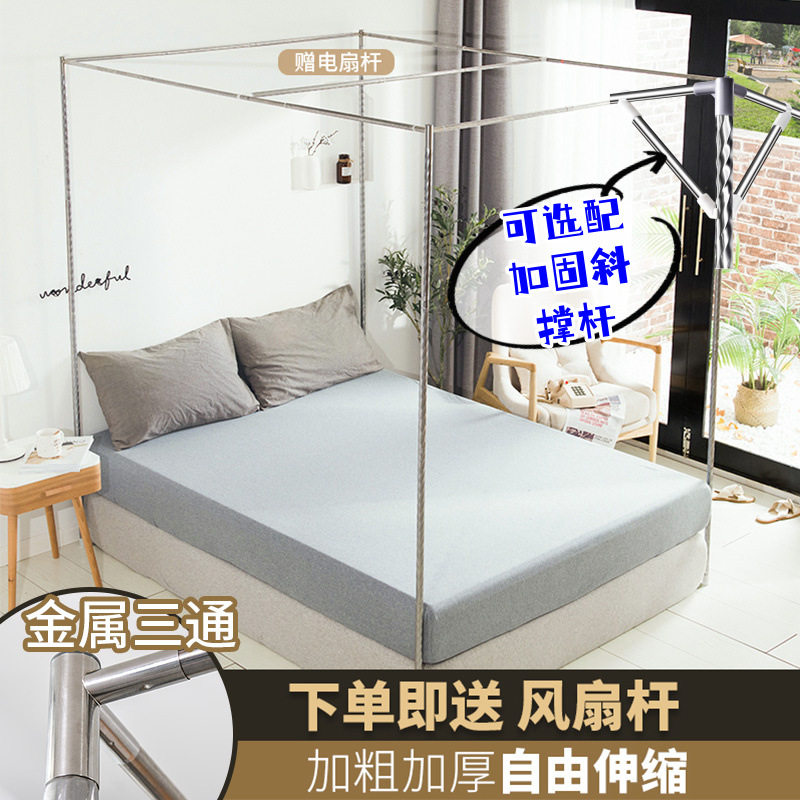 蚊帐支架不锈钢烤漆落地坐床式金属钢三通三开门拉链家用架子防蚊
