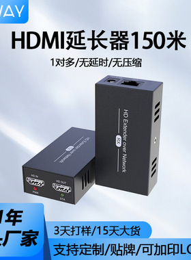 hdmi网线延长器无延时150米一对多HDMI传输器hdmiextender远距离