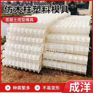 栏杆护栏模具仿木纹河道仿木桩模具景观仿木桩模具仿木柱塑料模具