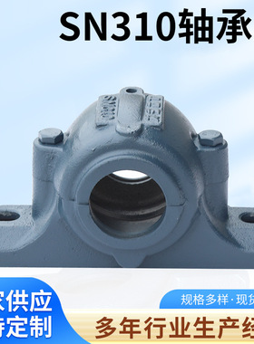 SN310厂家供应 SN310系列轴承座 立式轴承座 铸铁铸钢轴承座