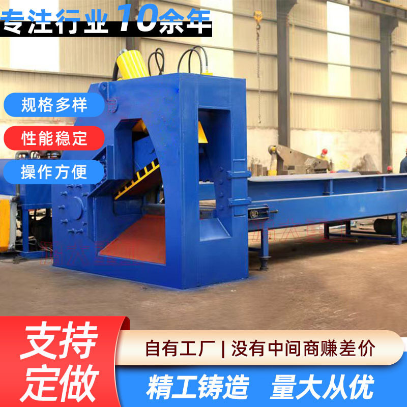 废钢剪断机 电解铜电解镍板剪断机 废铁不锈钢虎头式剪切机