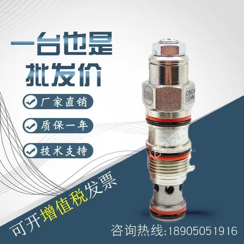 太阳SUN型平衡阀CBCA/CBCG/CBCH/CBA-T11L1RN/L3RN抗衡螺纹插装阀