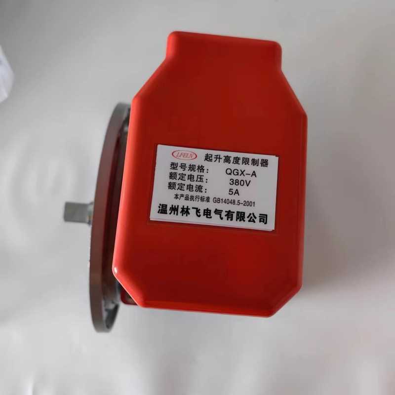 销售起重机起升高度限制路QGX-A QGX-B QGX-C 限位行程开关实物图
