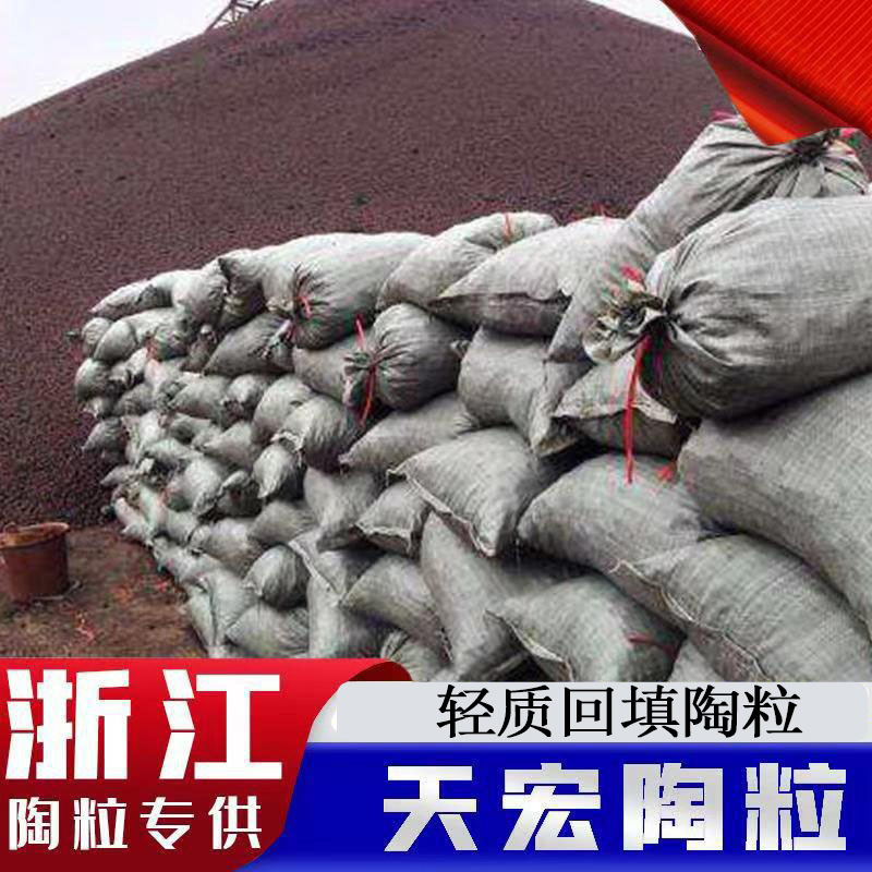厂家批发 陶粒回填填充页岩黏土陶粒卫生间防潮陶粒整车送货