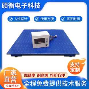 地磅自动启停定量电子磅称重定量控制 定量控制电子秤自动灌装