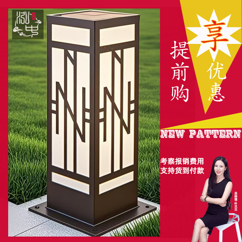 60cm0.8m新中式草地灯庭院装饰景观灯花园别墅公园户外防水草坪灯