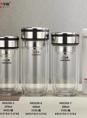 华象双层玻璃杯男女士商务休闲泡茶杯带滤网耐热杯子车载水杯团购