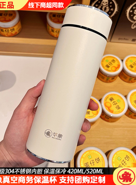 华象新款304不锈钢保温杯商务便携男车载真空女生泡茶水杯子茶杯