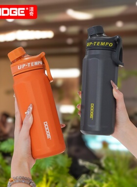 道奇保温杯水杯316不锈钢大容量高颜值学生运动吸管杯子运动水壶