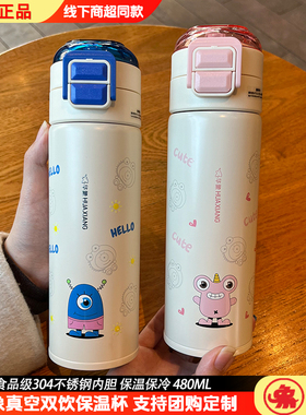 华象正品卡通食品级不锈钢保温杯儿童学生男双饮水杯可爱女生杯子