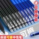 可擦中性笔0.5mm按动式 小学生可擦中性笔专用三年级可擦笔男孩可擦魔力擦笔女孩儿童摩易擦圆珠笔可擦写字笔