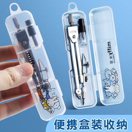米菲款金属圆规2B替换芯便携套装