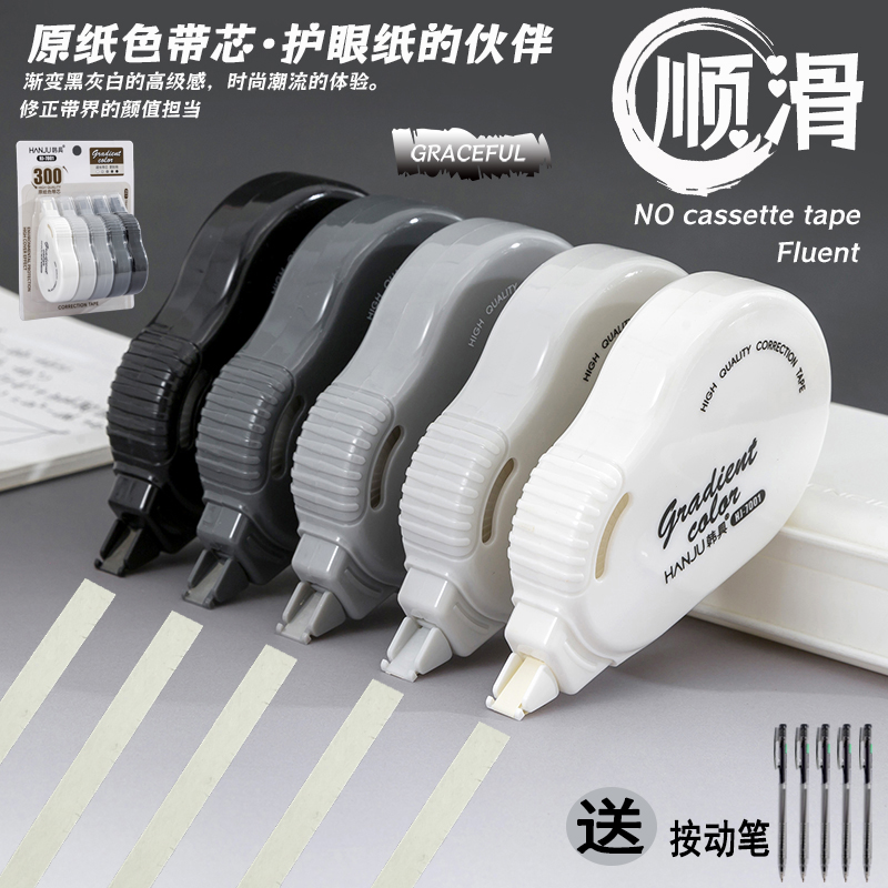 好用修正带顺滑不卡带大容量胶带