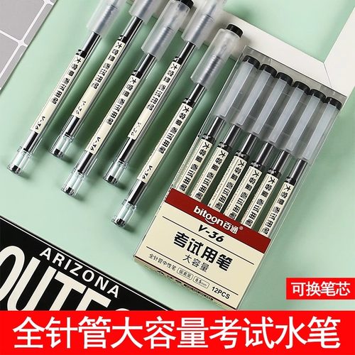 百通大容量全针管中性笔学生专用