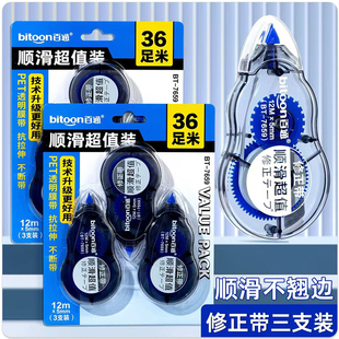 修正带小学生专用四年级涂改带初中生修改胶带改正带大容量正品女生男生同款简约高颜值静音顺滑改正带12米