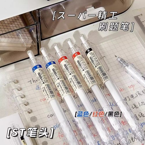 百通ins风高颜值刷题专用签名笔