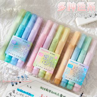 荧光笔学生专用划重点高颜值ins风初中生专用儿童无毒水粉笔斧头型荧光标记12色多色记号笔课堂笔记用背诵点