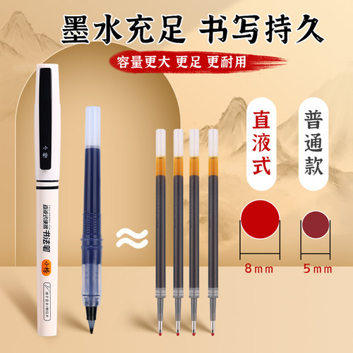 直液式便携书法笔专用练字笔软头