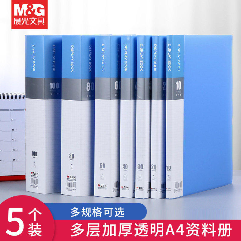 A4资料册文件透明插页袋收纳册办公用品合同档案乐谱夹整理资料用多层文件袋加厚大容量20/30/40/60/80/100页