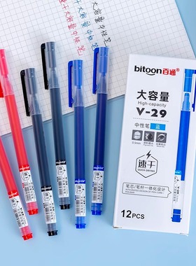 韩具中性笔V-29大容量速干水笔全针管0.5学生刷题笔黑红蓝色三色签字笔简约学生考试专用办公签名笔批改神器