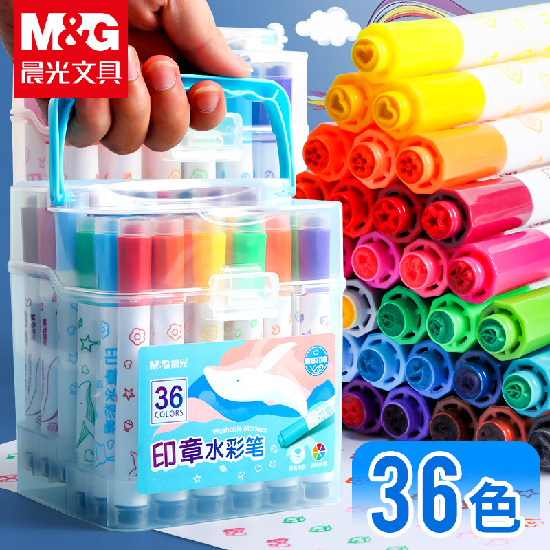 印章水彩笔儿童可水洗小学生幼儿园专用画笔彩色笔收纳盒绘画套装水溶性12色18色24色36色无毒不脏手画画笔