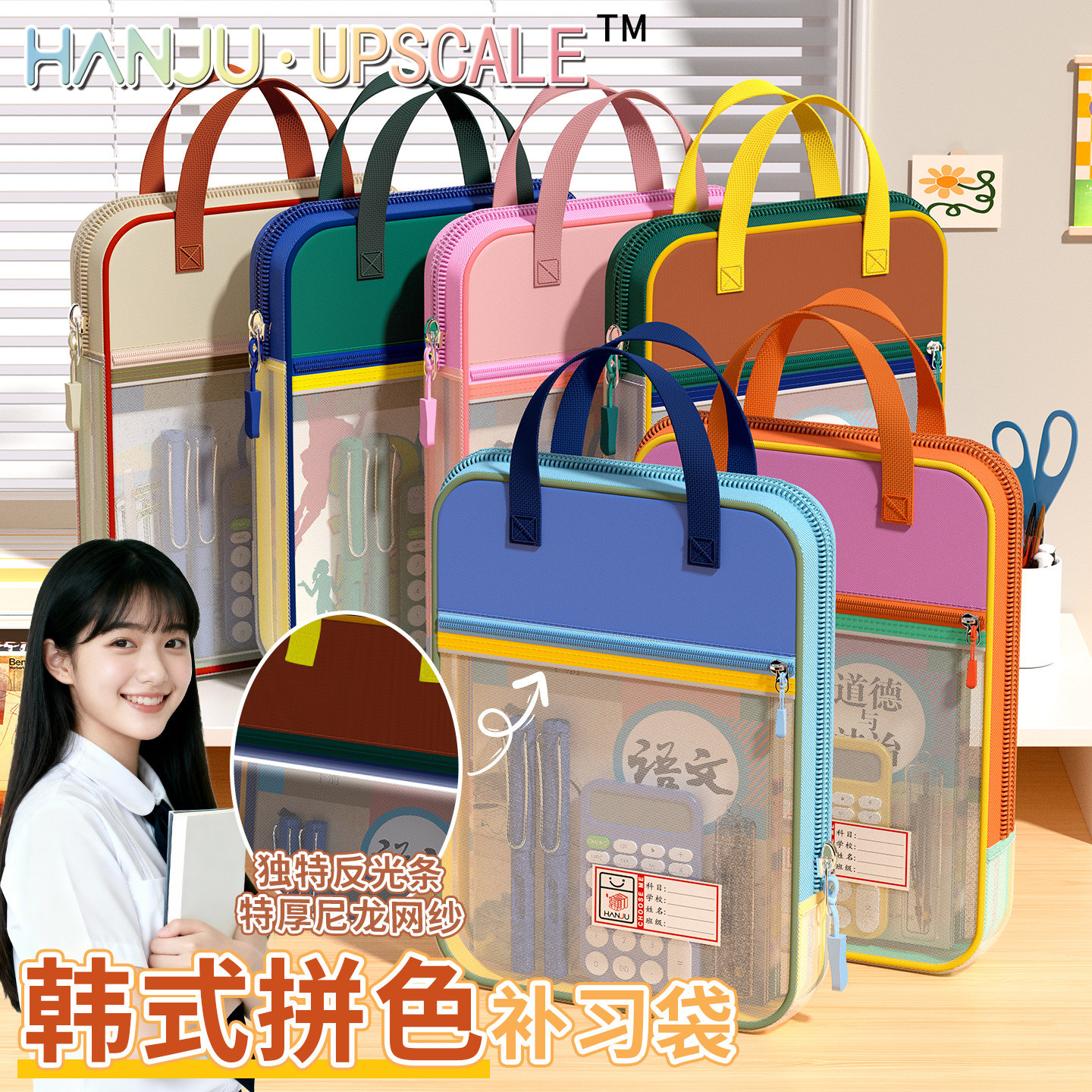 A4新款多巴胺拼色科目分类文件袋