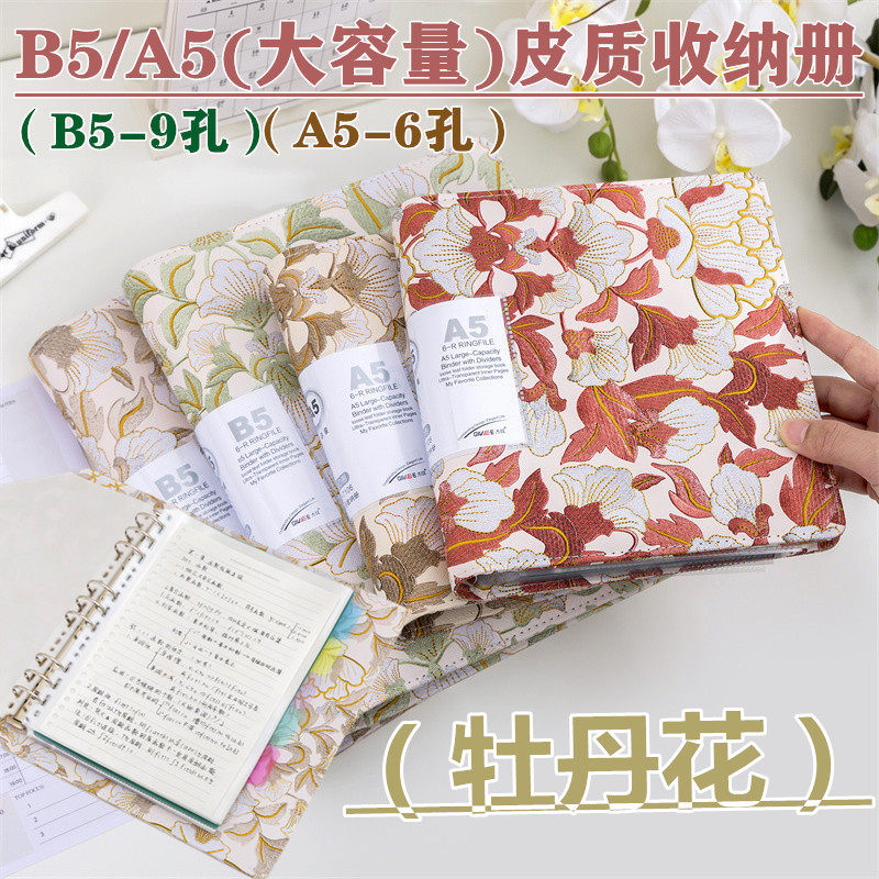 文件夹A4四孔活页夹资料册收纳册打孔试卷夹活页本外壳文件夹透明插页袋B5学生笔记本收纳夹A5办公票据用32K