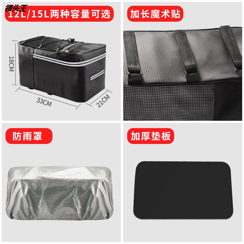 自行车代驾包后座包电动12/15L后驮包货架包山地车尾包收纳储物箱